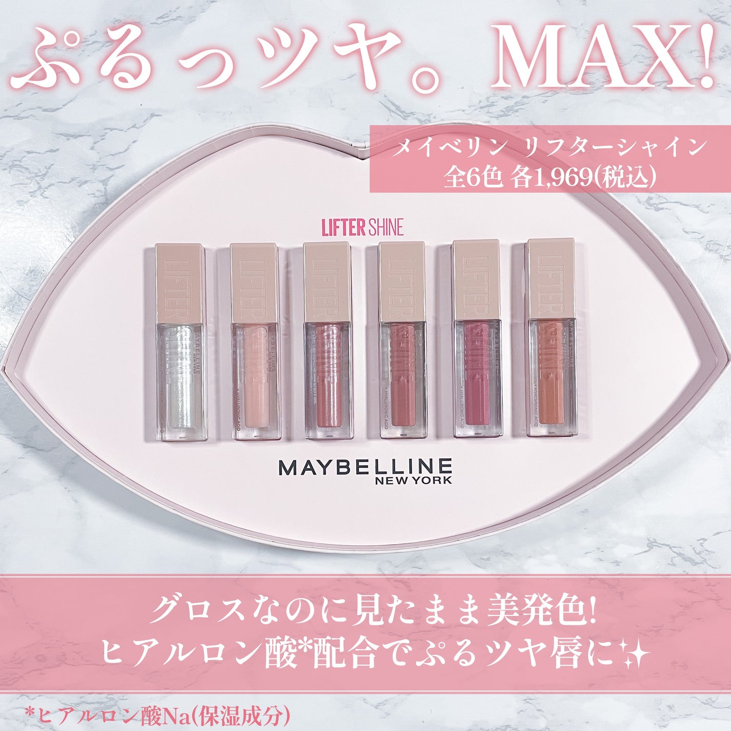 リフターシャイン/MAYBELLINE NEW YORK/リップグロスを使ったクチコミ(2枚目)