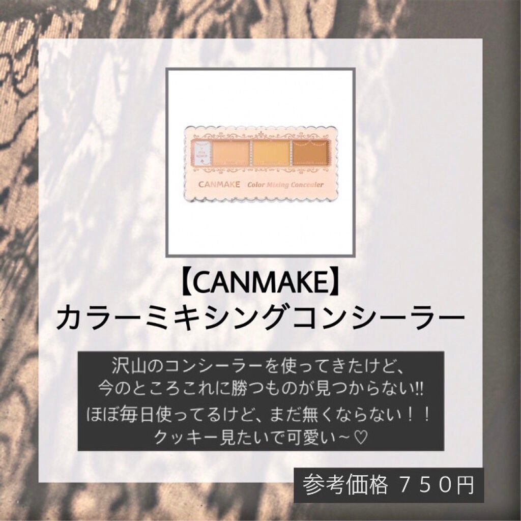 カラーミキシングコンシーラー/キャンメイク/パレットコンシーラーを使ったクチコミ(6枚目)