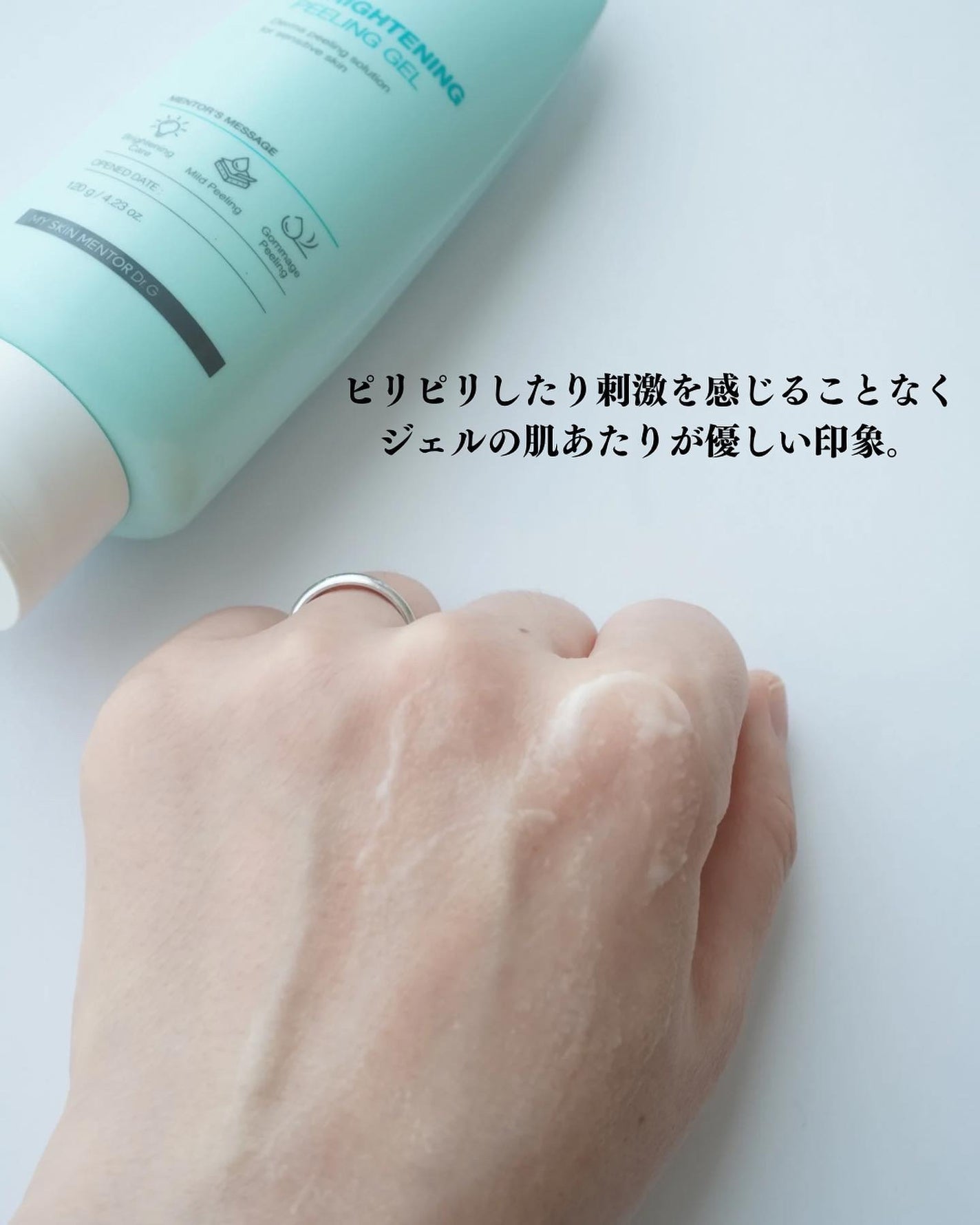 ブライトニングピーリングジェル/Dr.G/ピーリングを使ったクチコミ(4枚目)