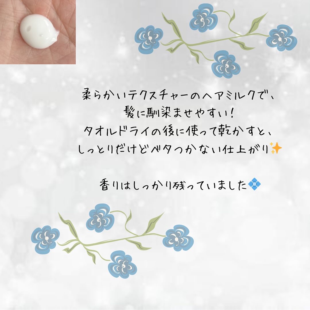 プルント リライト美容液ヘアミルク/Purunt./ヘアミルクを使ったクチコミ（3枚目）