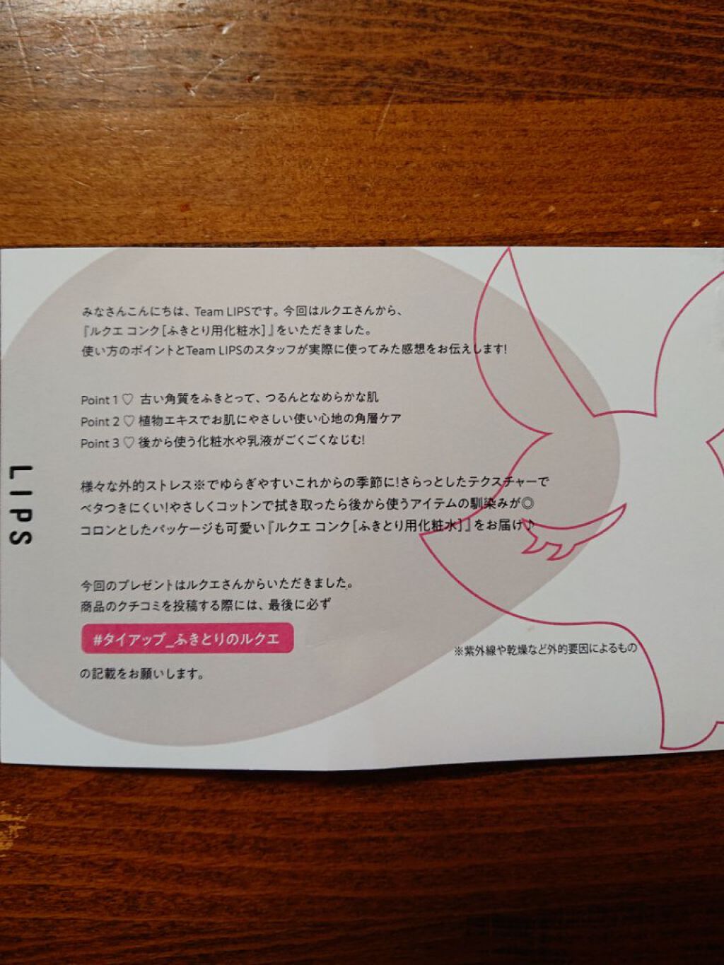 ルクエ コンク/ナリス化粧品/拭き取り化粧水を使ったクチコミ（3枚目）