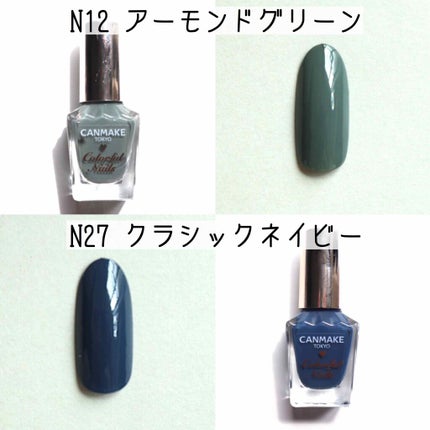 カラフルネイルズ/キャンメイク/マニキュアを使ったクチコミ(2枚目)