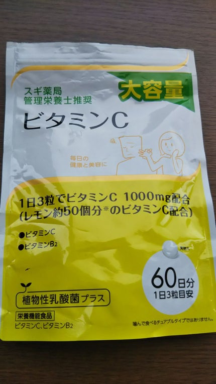 スギ薬局 管理栄養士推奨 ビタミンC/B/S Select/健康サプリメントを使ったクチコミ(1枚目)
