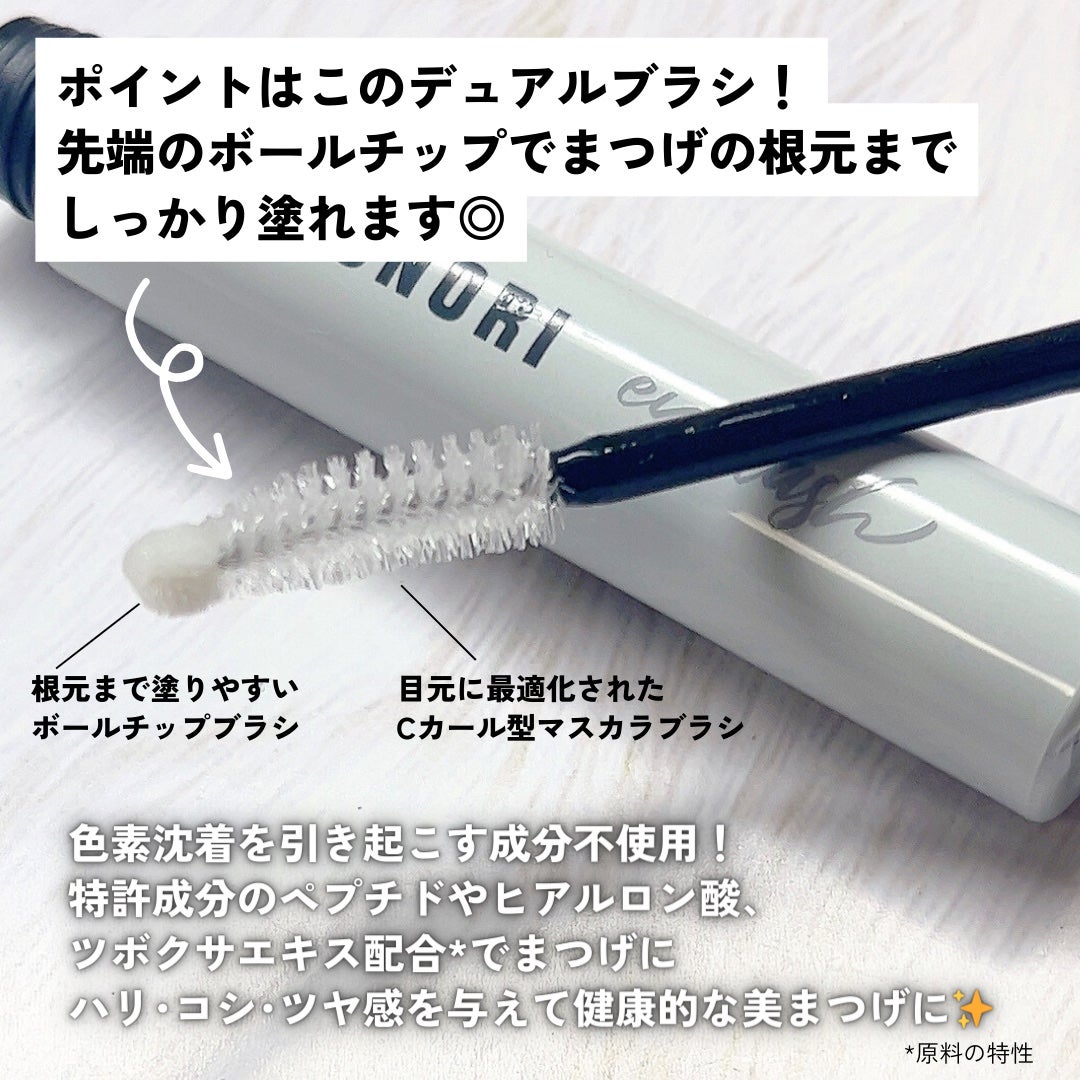 ロングアクティブアイラッシュセラム/COSNORI/まつげ美容液を使ったクチコミ(3枚目)