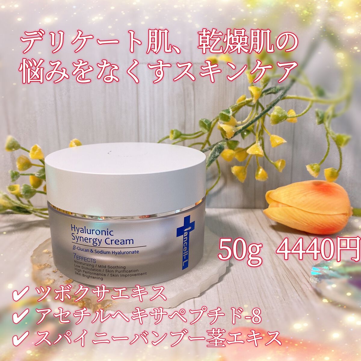 ヒアルロニックシナジーアンプル/IANCELL/美容液を使ったクチコミ(6枚目)