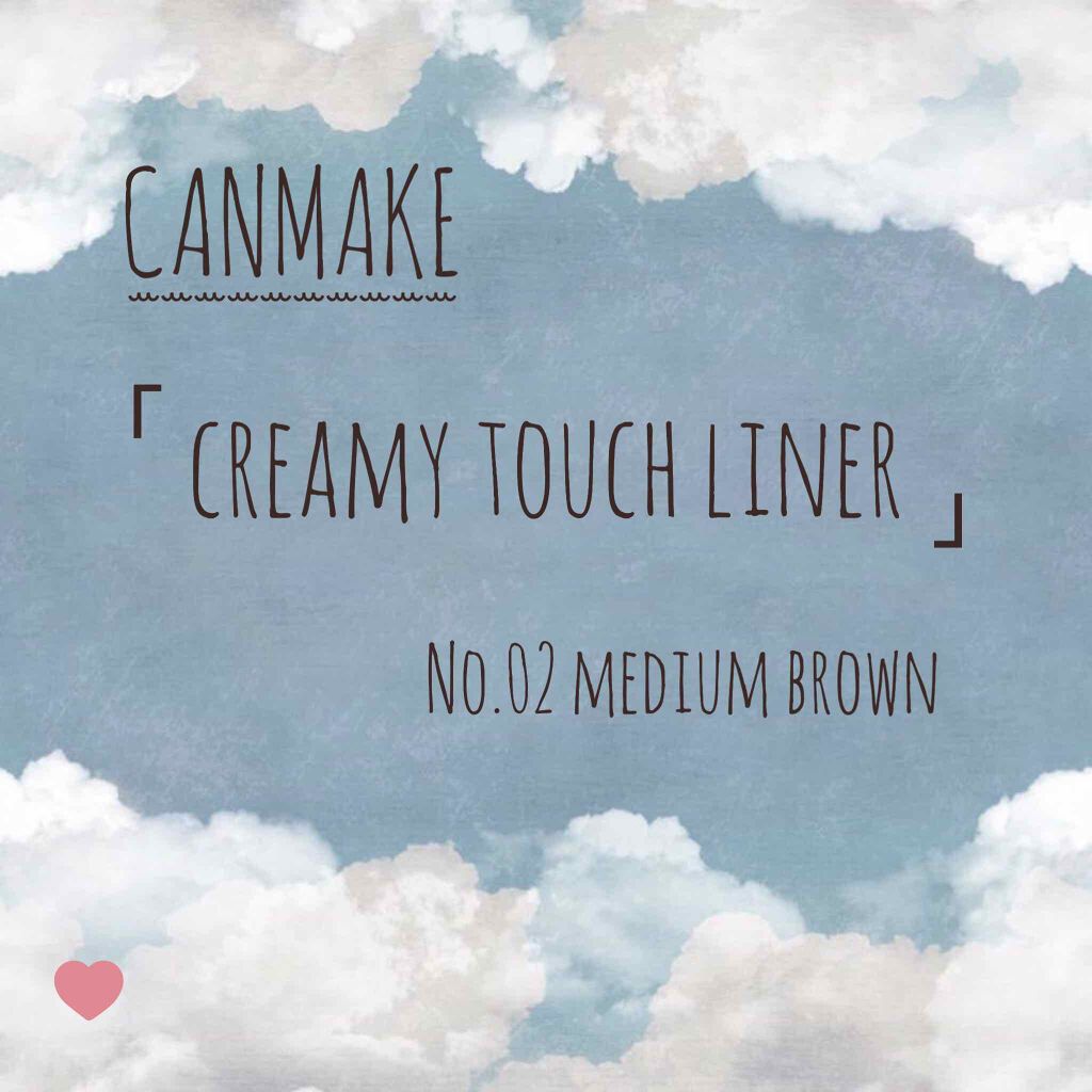 クリーミータッチライナー/キャンメイク/ジェルアイライナーを使ったクチコミ(1枚目)