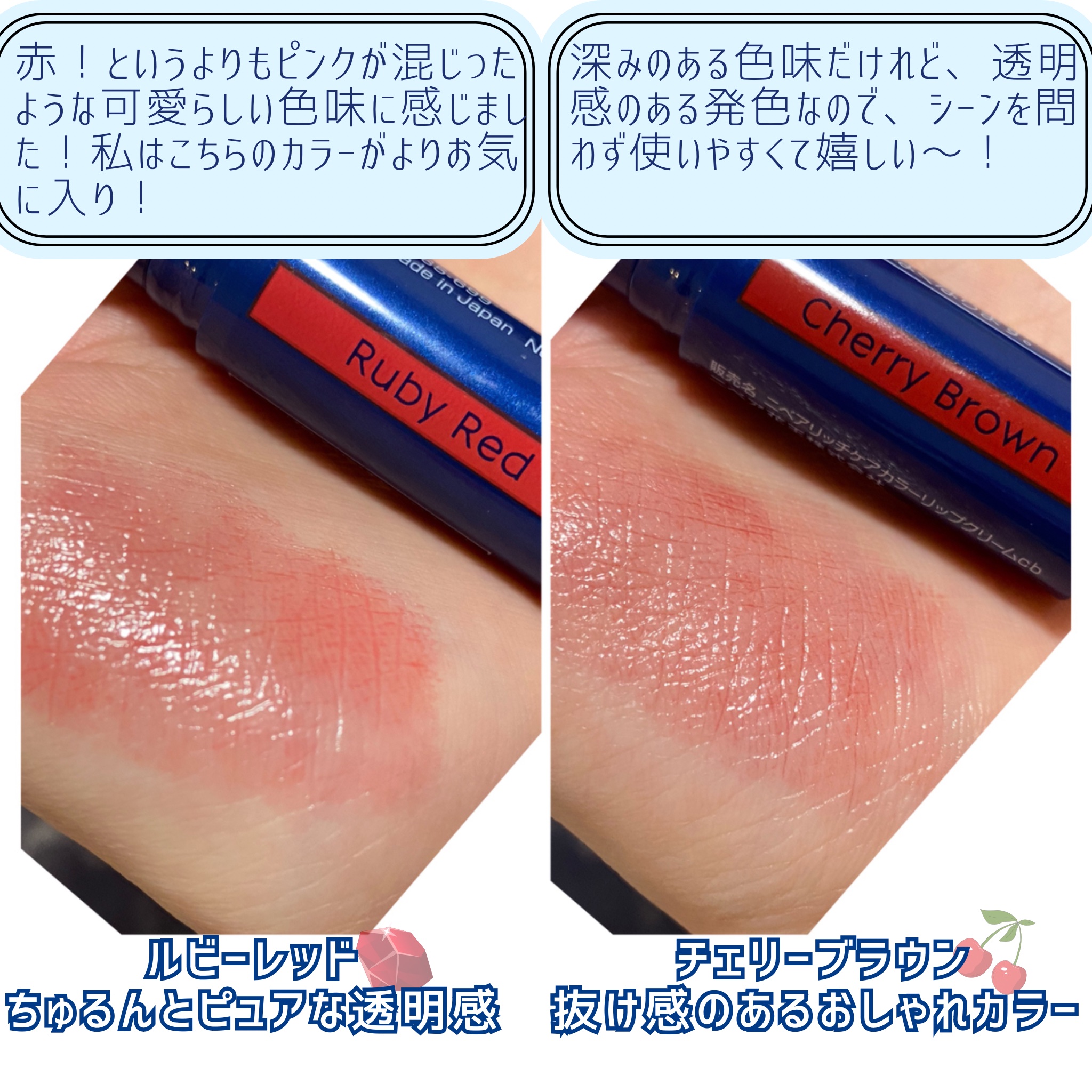 ニベア リッチケア＆カラーリップ/ニベア/リップクリームを使ったクチコミ（3枚目）