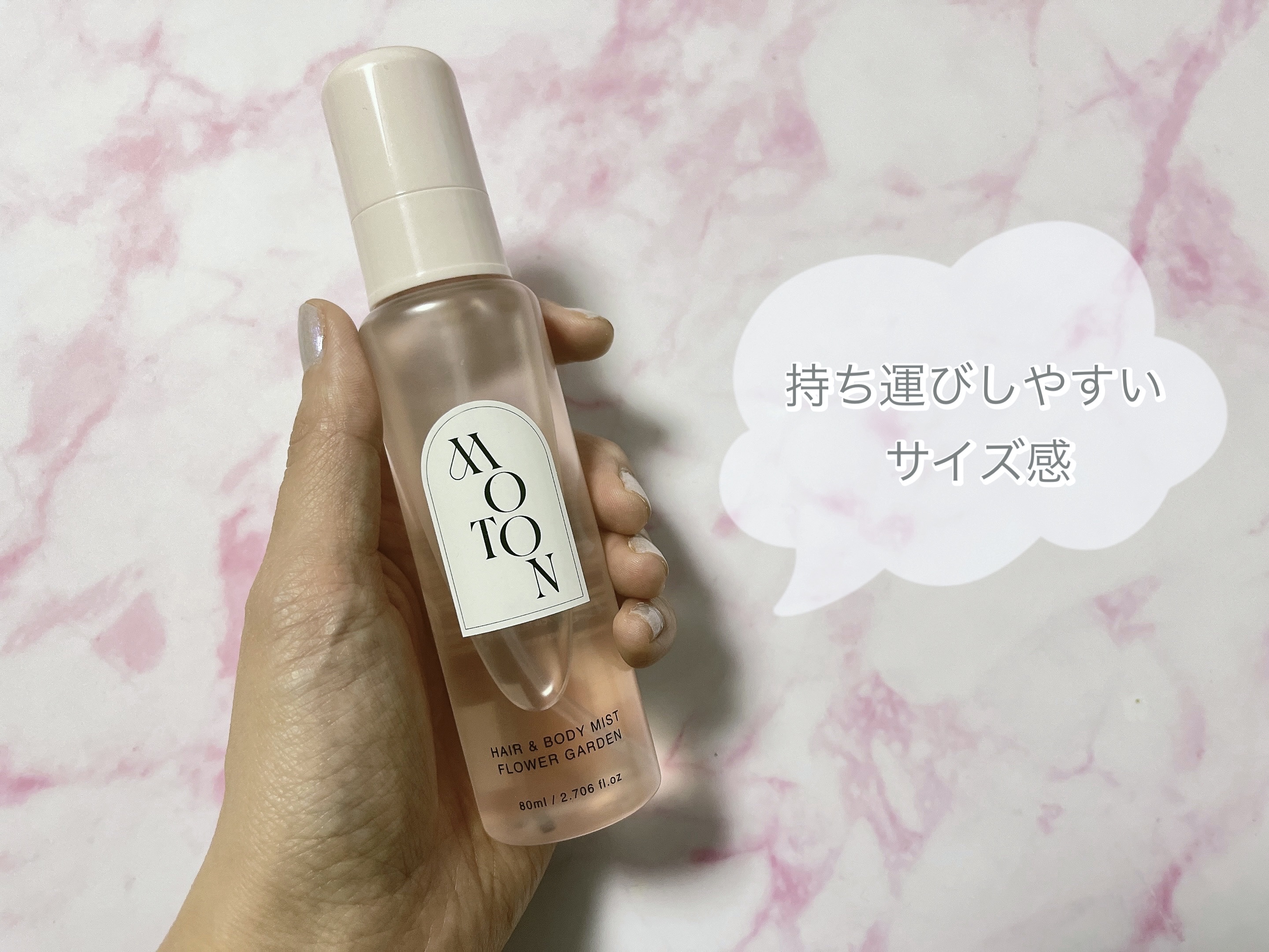 MOTON ヘア&ボディミスト フラワーガーデン/MOTON/香水(レディース)を使ったクチコミ（2枚目）