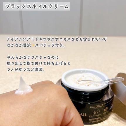 ブラックスネイル クリーム/Dr.G/フェイスクリームを使ったクチコミ(9枚目)