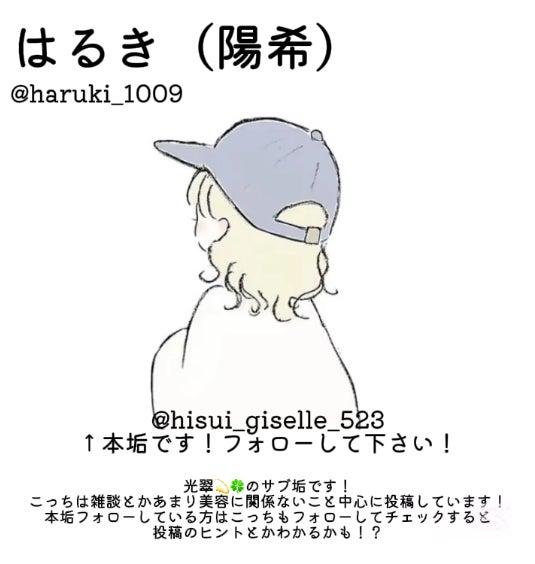 はるき on LIPS 「#誰かに可愛いと思ってもらえるように↑本垢で美容系投稿している..」(2枚目)