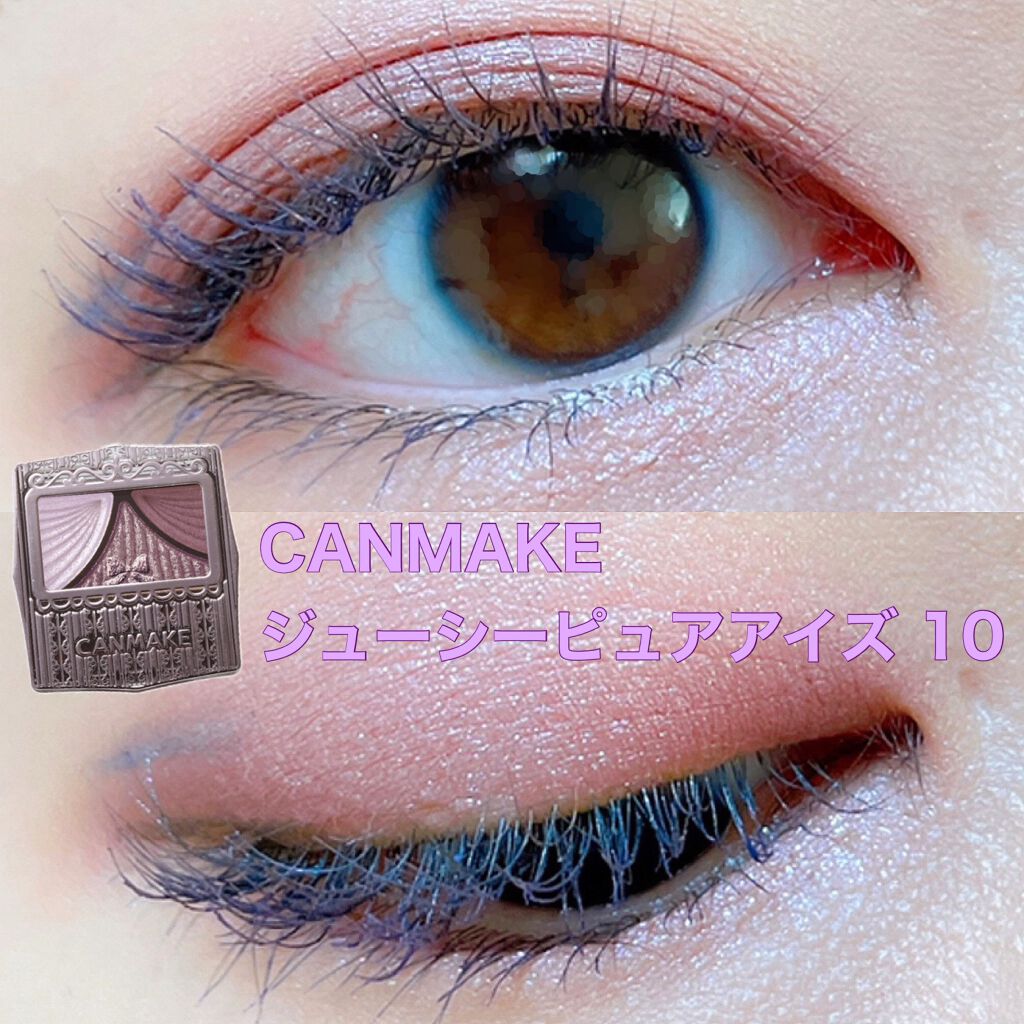 ジューシーピュアアイズ/キャンメイク/アイシャドウパレットを使ったクチコミ(1枚目)