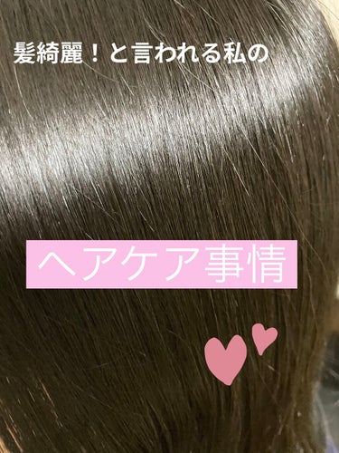 コンセントレートマスク/ココンシュペール/洗い流すヘアトリートメントを使ったクチコミ（1枚目）