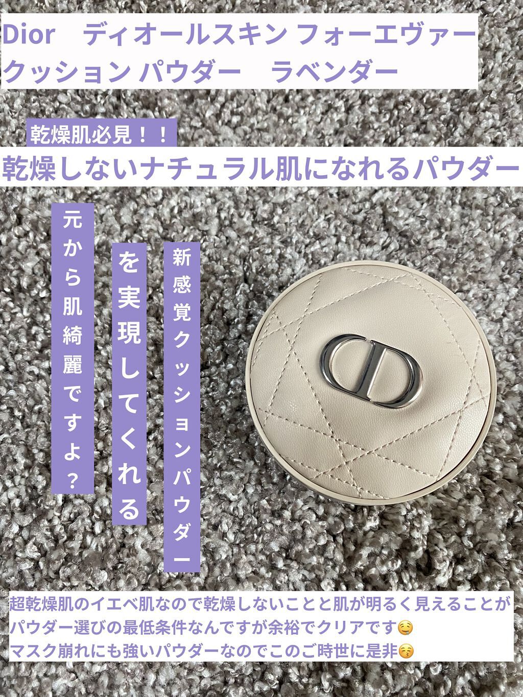 ディオールスキン フォーエヴァー グロウ クッション 2N ニュートラル/Dior/クッションファンデーションを使ったクチコミ（1枚目）