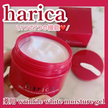 薬用リンクルホワイトモイスチャージェル/harica/オールインワン化粧品を使ったクチコミ（1枚目）