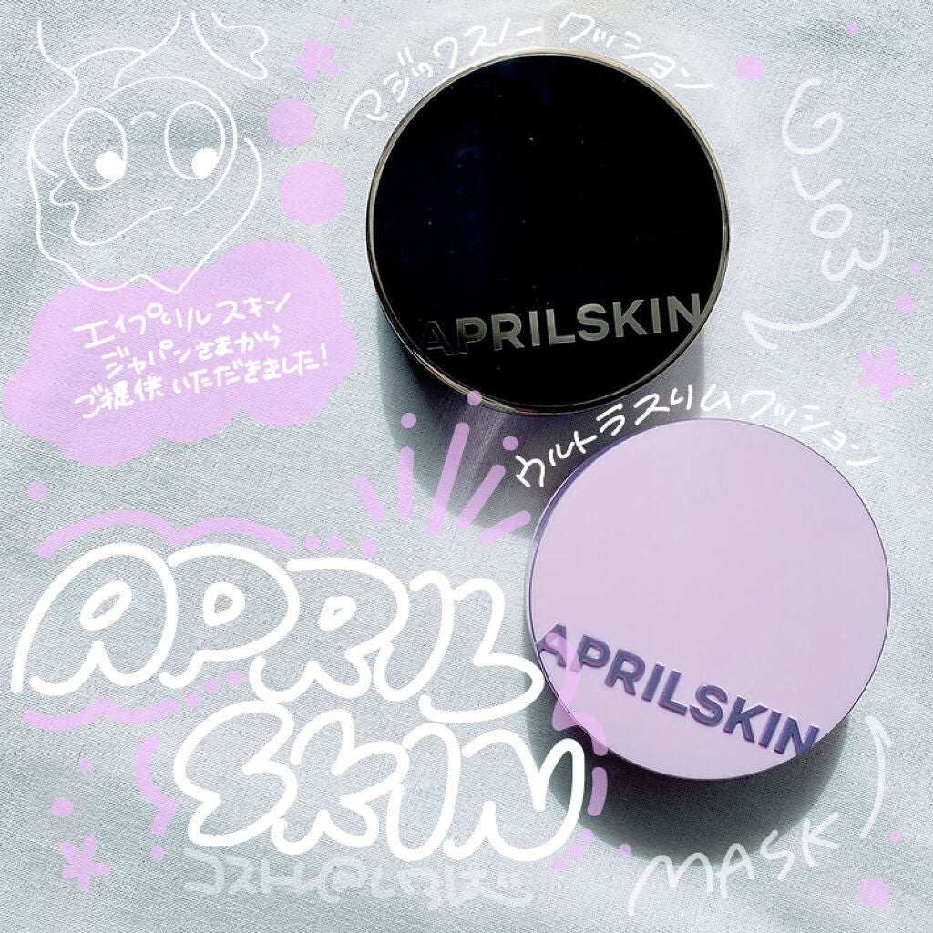 マジックスノークッションブラック 3.0/APRILSKIN/クッションファンデーションを使ったクチコミ(1枚目)