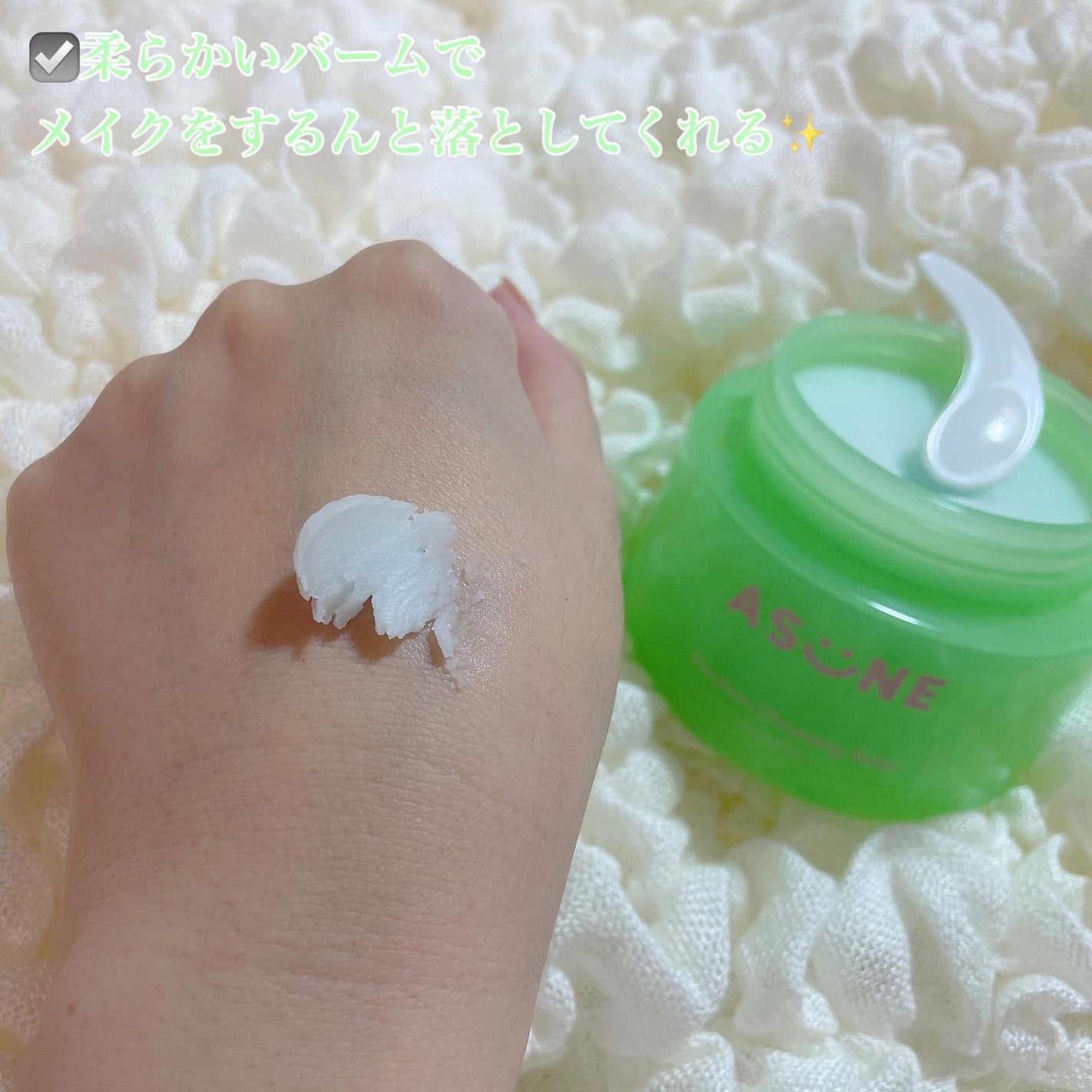 バンブークレンジングバーム/ASUNE /クレンジングバームを使ったクチコミ(3枚目)