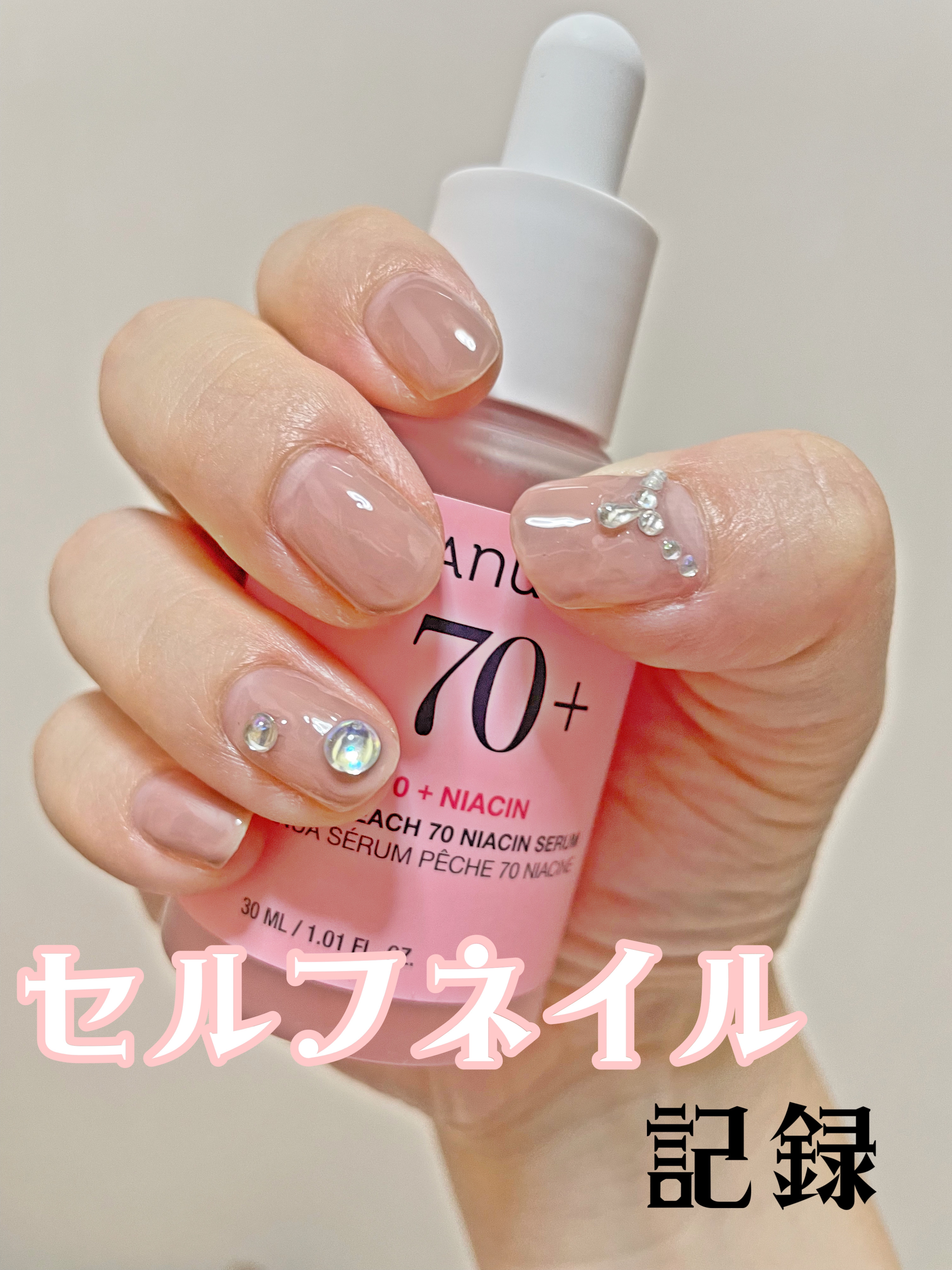 セルフネイルの記録💎✨

はがせるベースだから気軽にできる♪

キラキラパーツつけて宝石っぽくするのが可愛い💖

使ったもの⇩
ネイル工房　ペロリン
セリア　mocha beige

#セルフネイル 
#ジェルネイル 