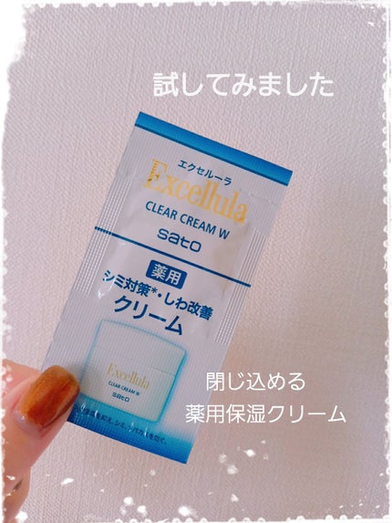 maya🧡のクチコミ「 Excellula エクセルーラ クリアクリーム W
みなさん、こんにちは☺️
今回.....」(1枚目)