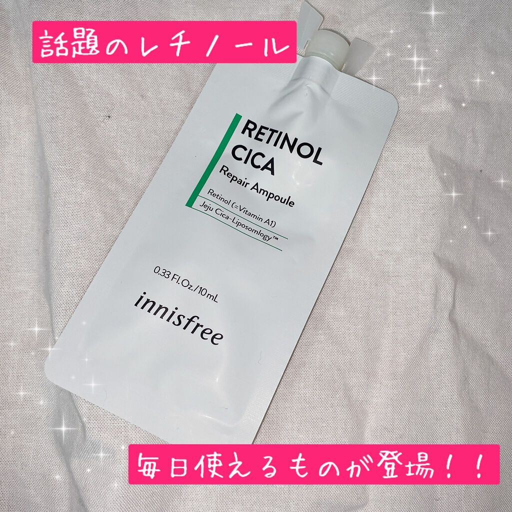 レチノール　シカ　リペア　セラム/innisfree/美容液を使ったクチコミ（1枚目）