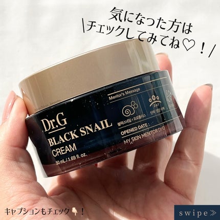 ブラックスネイル クリーム/Dr.G/フェイスクリームを使ったクチコミ(4枚目)