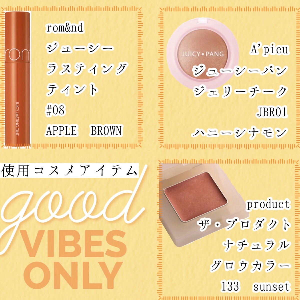 アピュー ジューシーパン ジェリーチーク/A’pieu/ジェル・クリームチークを使ったクチコミ（2枚目）