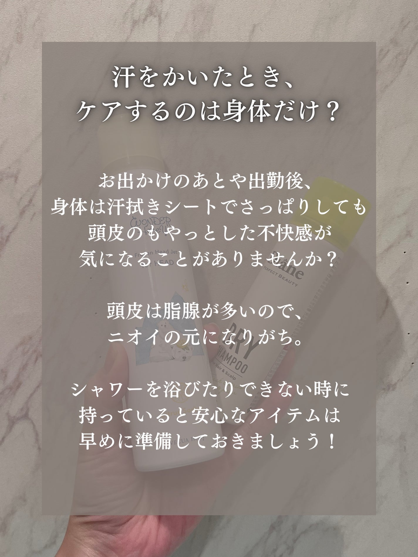 パーフェクトビューティードライシャンプー フレッシュシトラスペアの香り/ダイアン/ドライシャンプーを使ったクチコミ(2枚目)