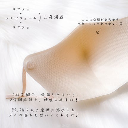 mask for make up/BDP/マスクを使ったクチコミ(3枚目)