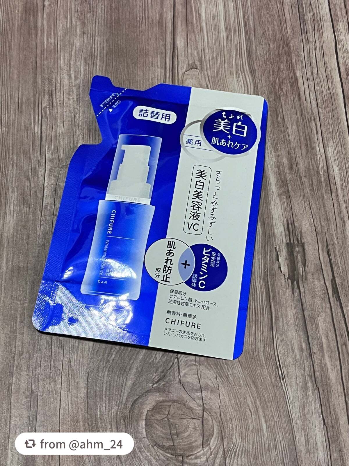 美白美容液 VC/ちふれ/美容液を使ったクチコミ(1枚目)