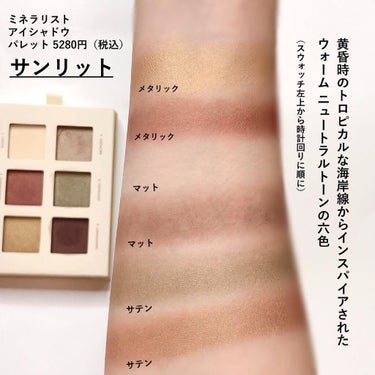 ミネラリスト アイシャドウ パレット/bareMinerals/アイシャドウパレットを使ったクチコミ（6枚目）