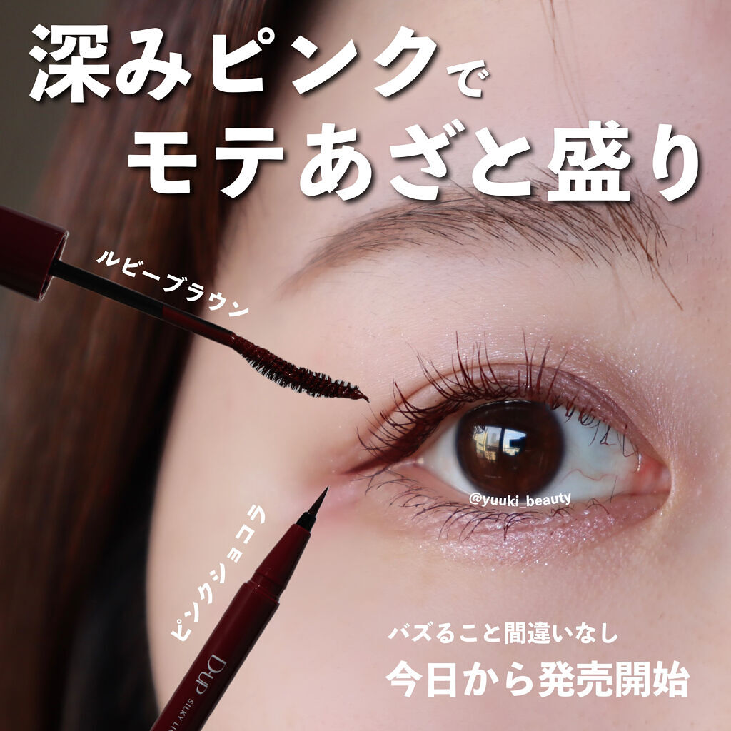 パーフェクトエクステンション マスカラ for カール/D-UP/マスカラを使ったクチコミ（1枚目）