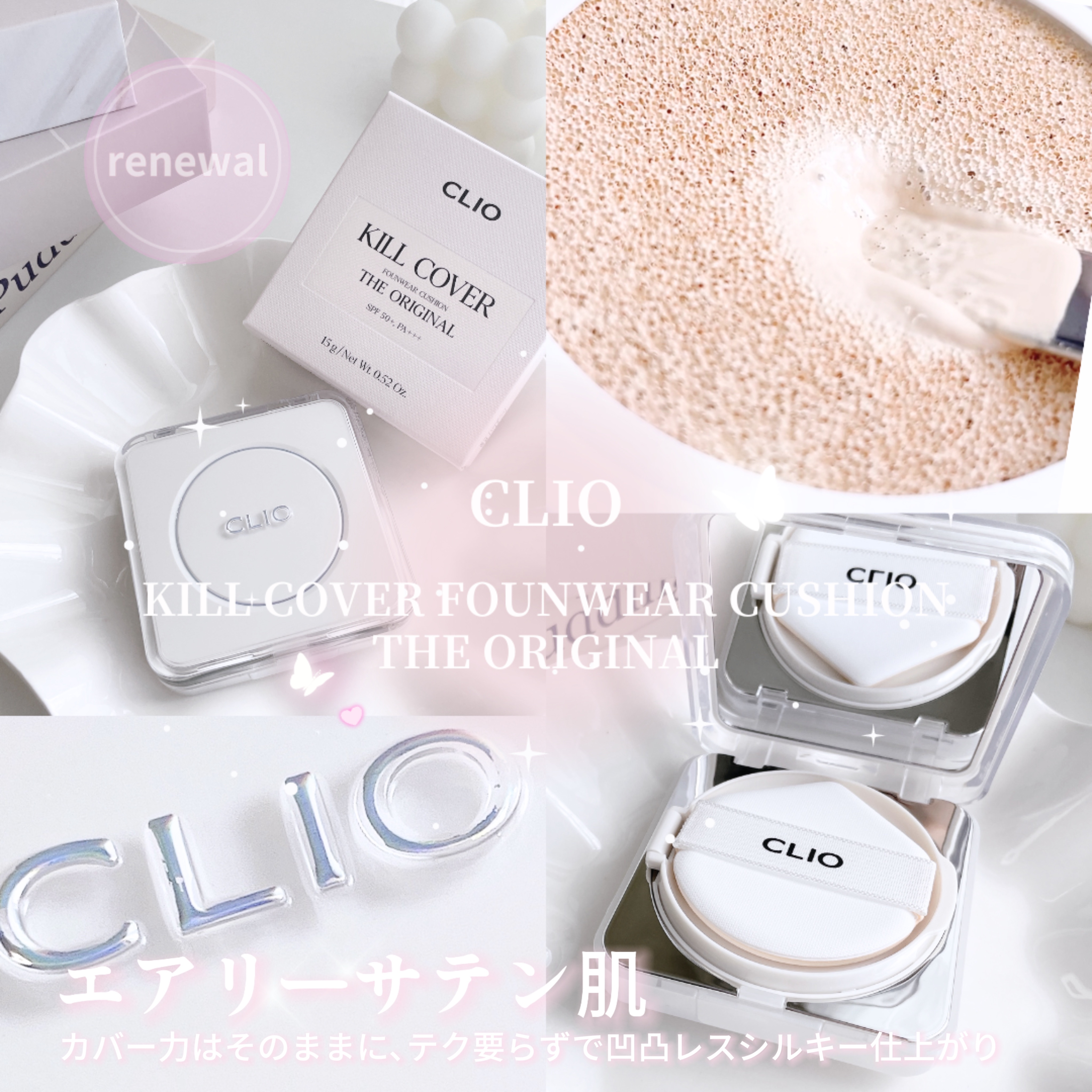 キル カバー ファンウェア クッション ザ オリジナル/CLIO/クッションファンデーションを使ったクチコミ（1枚目）