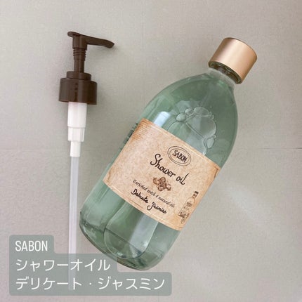 シャワーオイル デリケート・ジャスミン /SABON/ボディソープを使ったクチコミ(2枚目)
