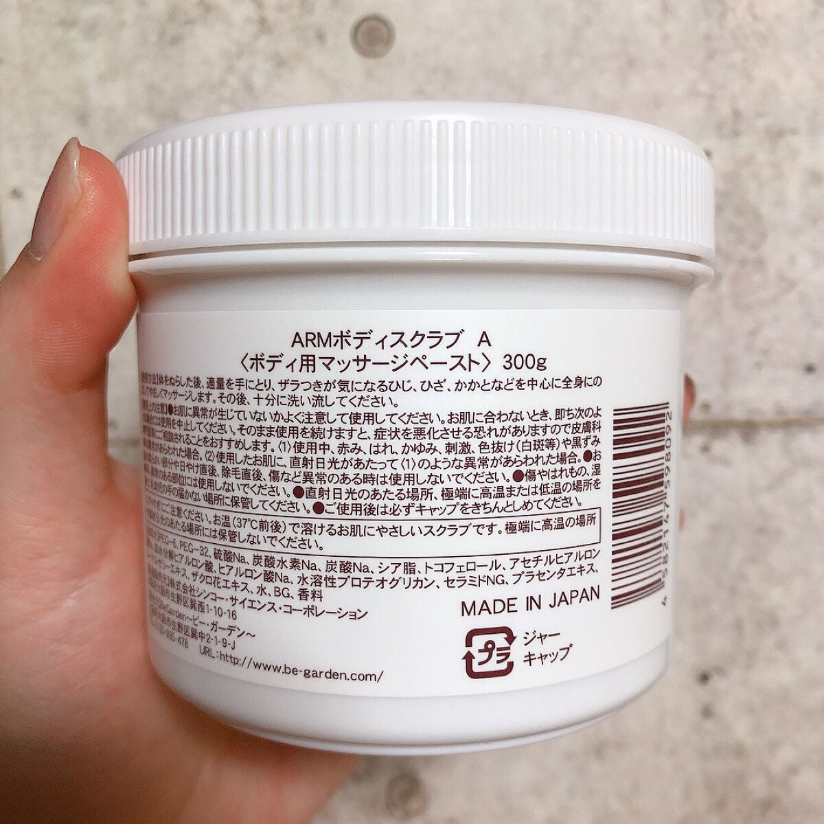アロームボディスクラブ/BeGarden/ボディスクラブを使ったクチコミ(4枚目)
