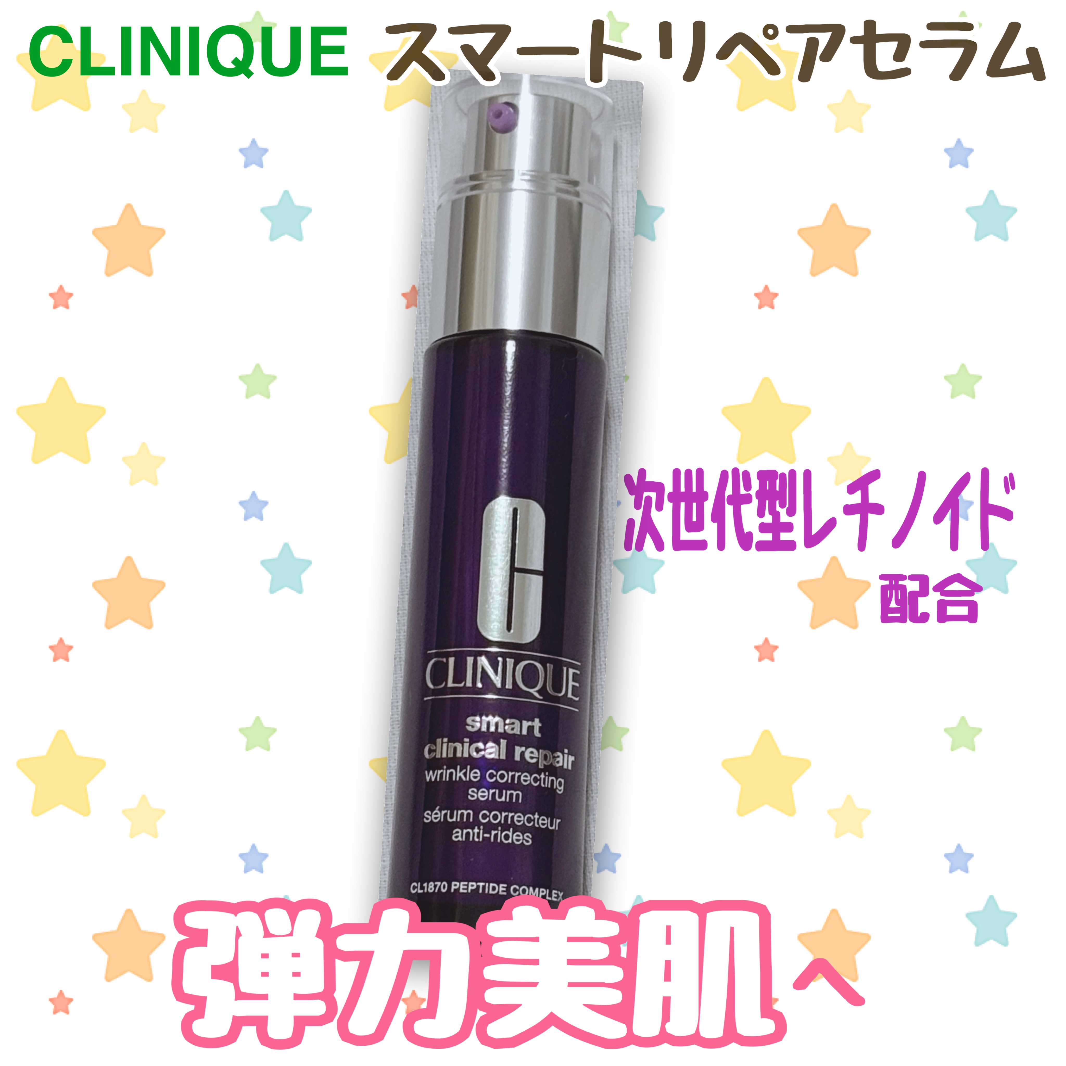 スマート リペア セラム/CLINIQUE/美容液を使ったクチコミ（1枚目）