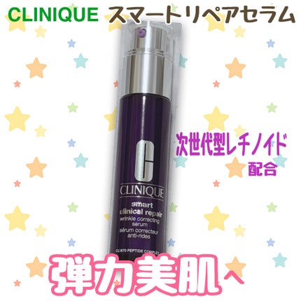 スマート リペア セラム/CLINIQUE/美容液を使ったクチコミ(1枚目)