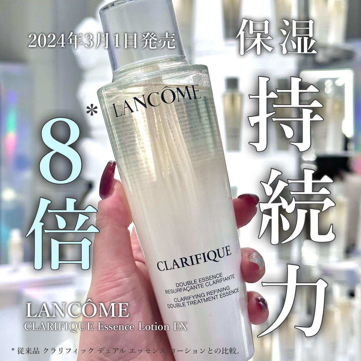 クラリフィック デュアル エッセンス ローション EX/LANCOME/化粧水を使ったクチコミ(1枚目)