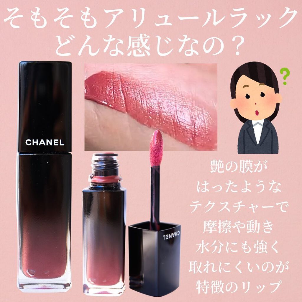ルージュ アリュール ラック/CHANEL/口紅を使ったクチコミ(4枚目)