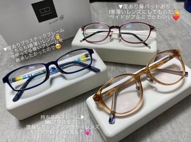 2021.9.16👓✨
☑︎ #オンデーズ
☑︎ #owndays
☑︎ #ニュアンスカラーレンズ

メガネを新しくしたのだけど！
ニュアンスカラーレンズがヤバかったのでメモ！

持ち込みフレームで、
