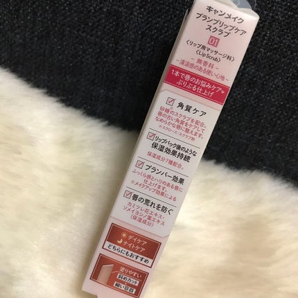 プランプリップケアスクラブ/キャンメイク/リップスクラブを使ったクチコミ(2枚目)