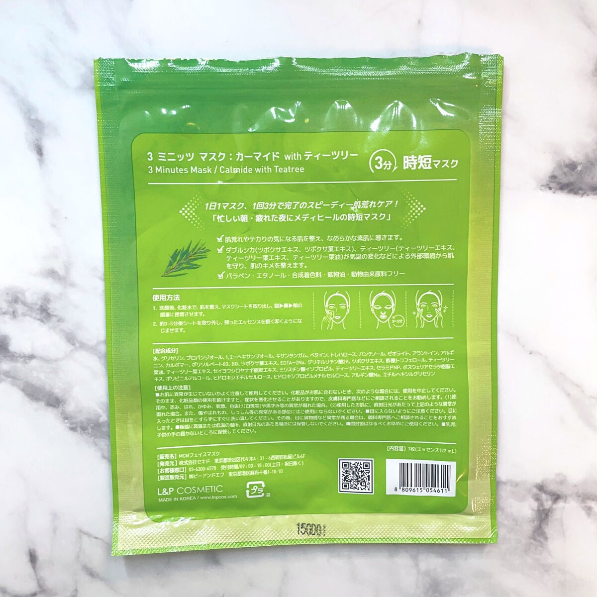 3ミニッツマスク:カーマイド with ティーツリー/MEDIHEAL/シートマスク・パックを使ったクチコミ(2枚目)