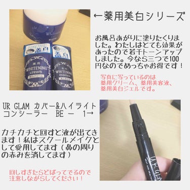 UR GLAM　COVER＆HIGHLIGHT CONCEALER/U R GLAM/リキッドコンシーラーを使ったクチコミ（3枚目）