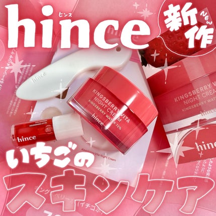 ビタバリアナリッシングリップオイル/hince/リップオイルを使ったクチコミ(1枚目)