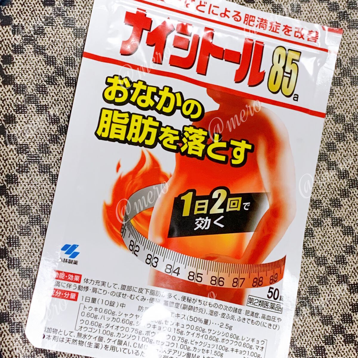 ナイシトール85a(医薬品)/小林製薬/その他を使ったクチコミ(2枚目)