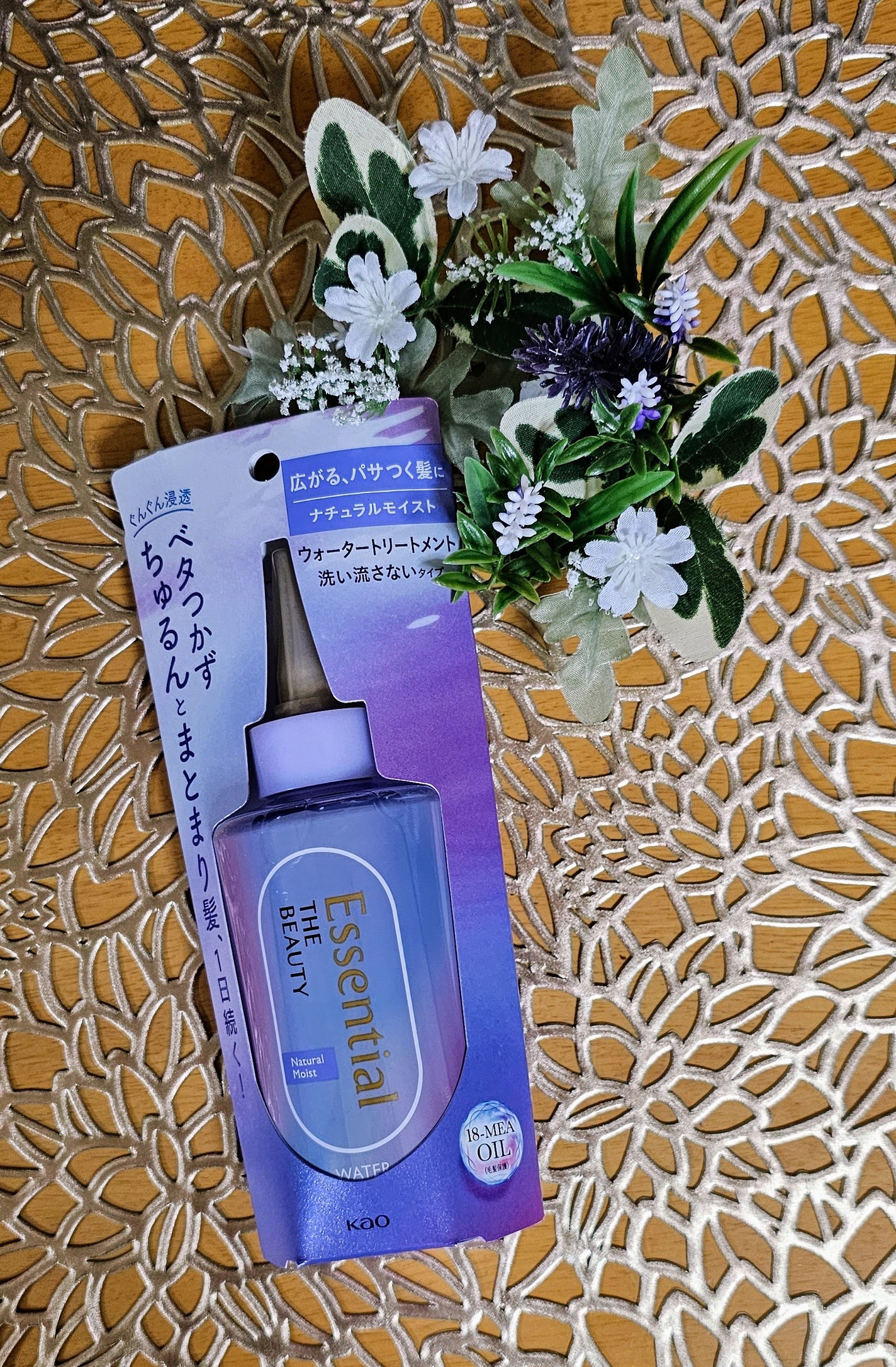 エッセンシャル プレミアム ウォータートリートメント ナチュラルモイスト/エッセンシャル/アウトバストリートメントを使ったクチコミ(1枚目)