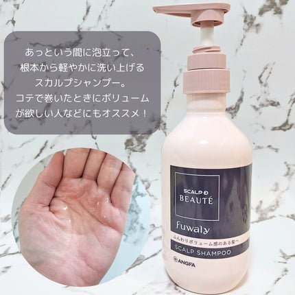 スカルプD ボーテ フワリー スカルプシャンプー/トリートメントパック/アンファー(スカルプD)/市販シャンプーを使ったクチコミ(3枚目)