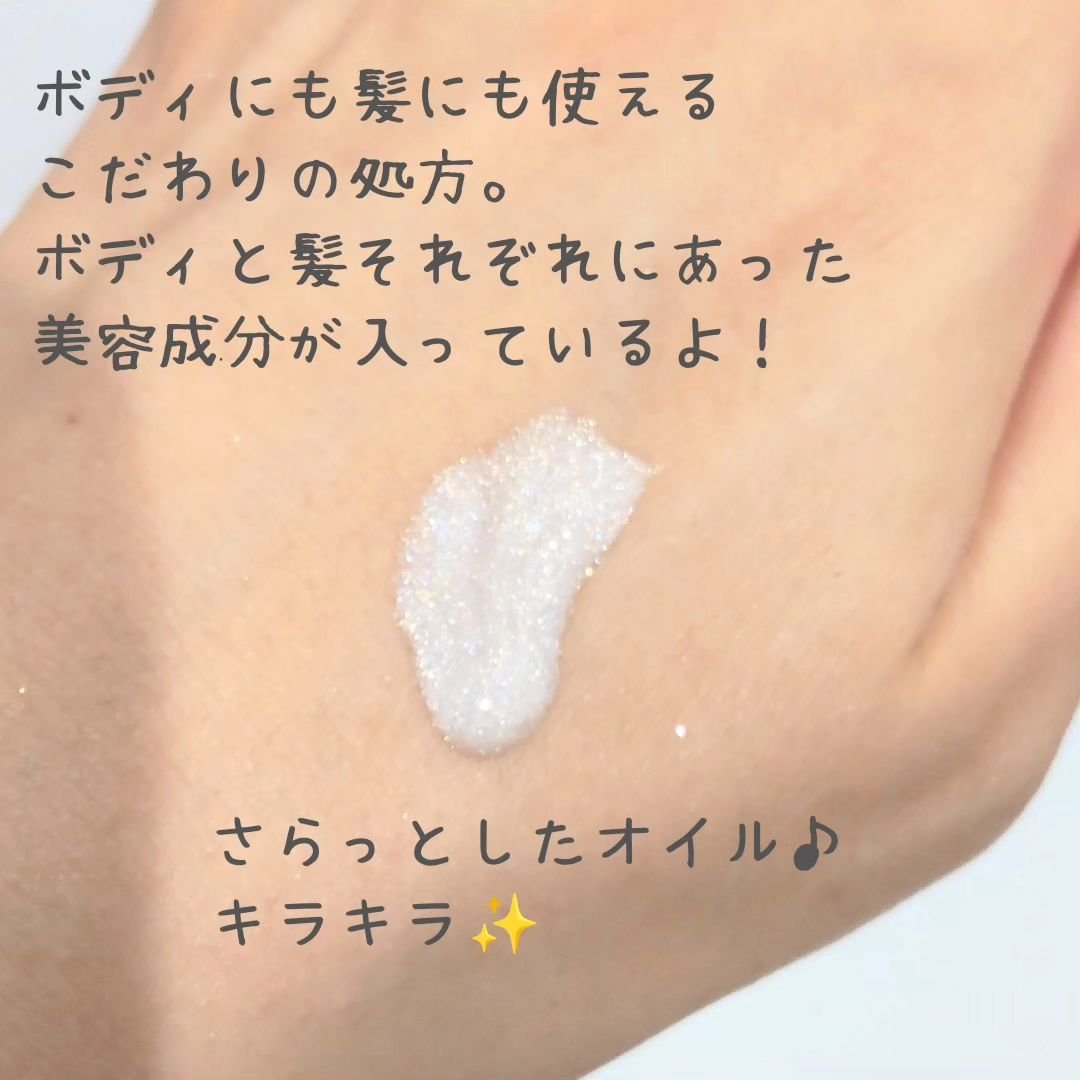 フーミー ハグボディオイル No.2（20mL）/WHOMEE/ボディオイルを使ったクチコミ（3枚目）