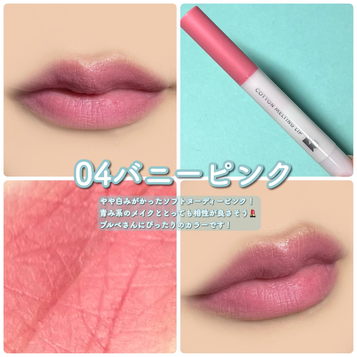 コットンメルティングリップ/ネイチャーリパブリック/口紅を使ったクチコミ(8枚目)