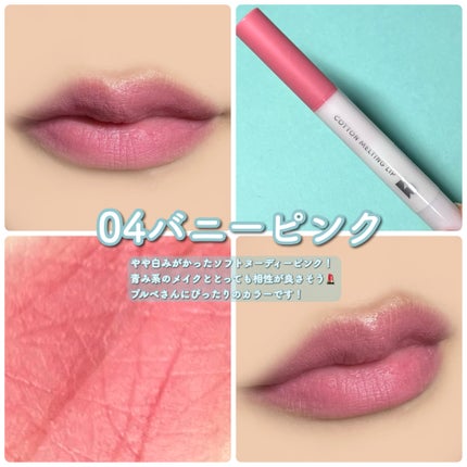 コットンメルティングリップ/ネイチャーリパブリック/口紅を使ったクチコミ(8枚目)