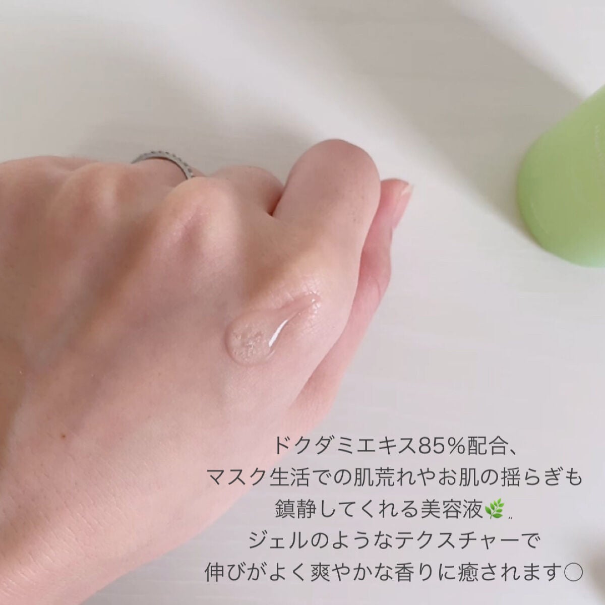 ドクダミ エッセンス カーミングポンプ/Abib /美容液を使ったクチコミ(2枚目)