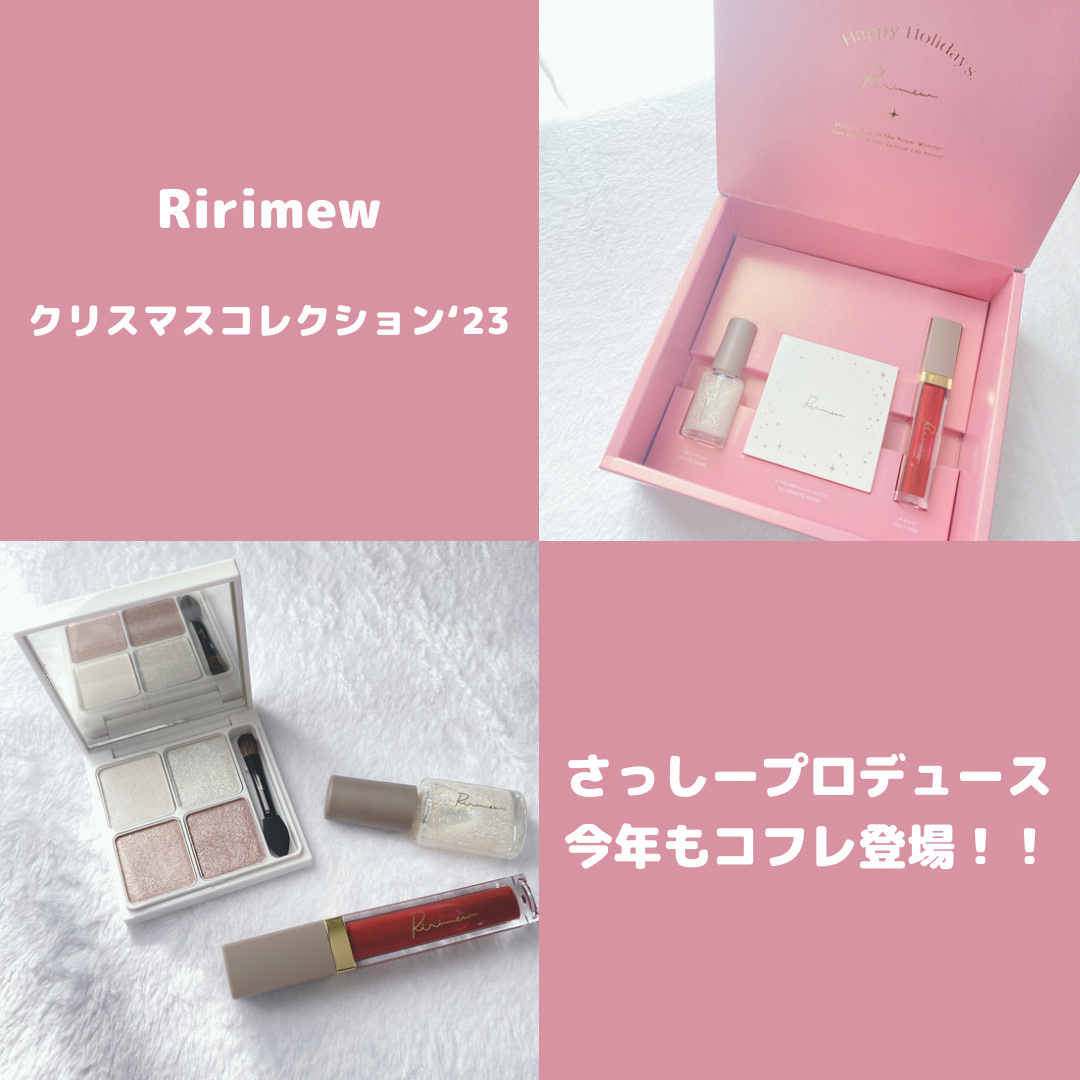 インザミラーアイパレット/Ririmew/アイシャドウパレットを使ったクチコミ（1枚目）